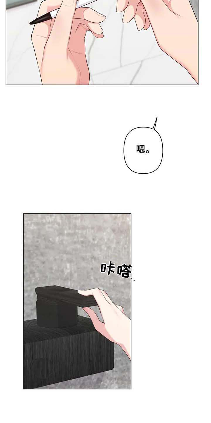 逃避会出错的漫画,第14章：标记【完结】2图
