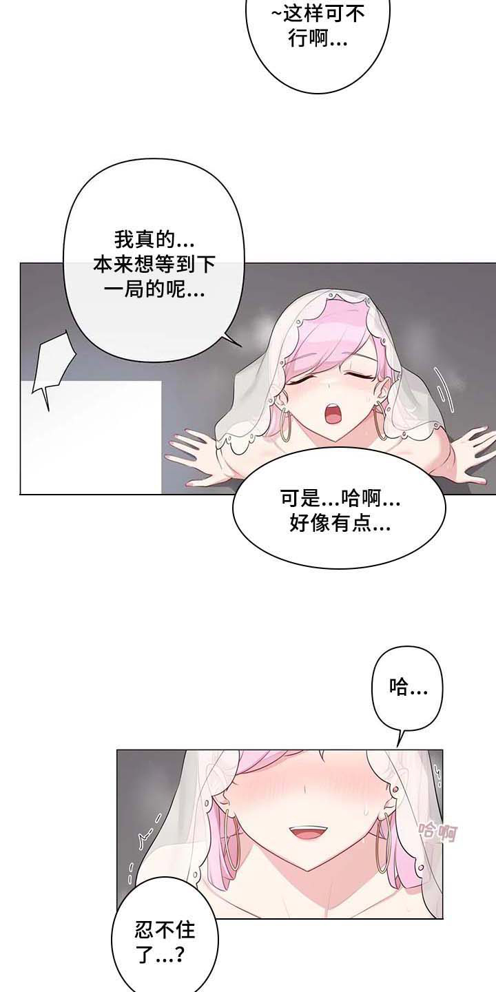 逃避会出错的漫画,第10章：疑惑5图