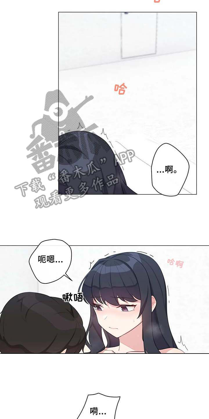 逃避会出错的漫画,第9章：坦白5图