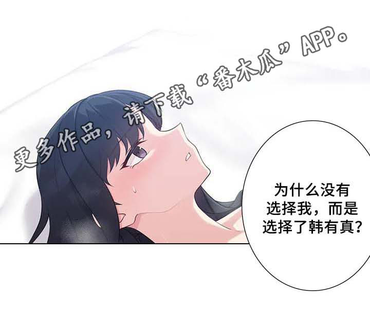 逃避会出错的漫画,第7章：喜欢5图