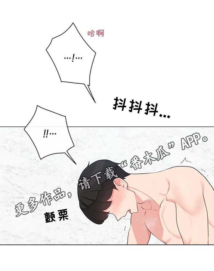 逃避会出错的漫画,第11章：忍不住3图