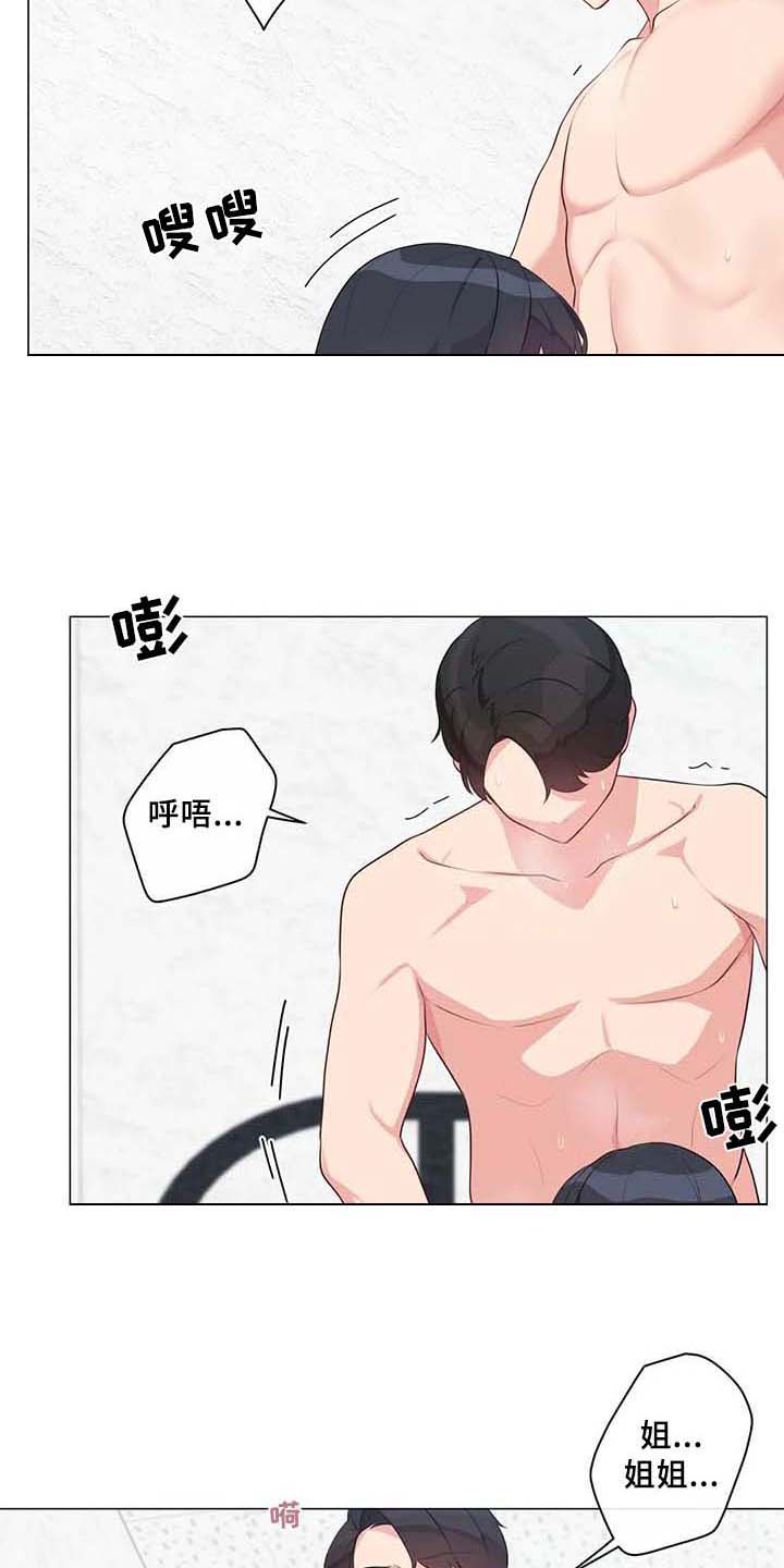 逃避会出错的漫画,第11章：忍不住4图