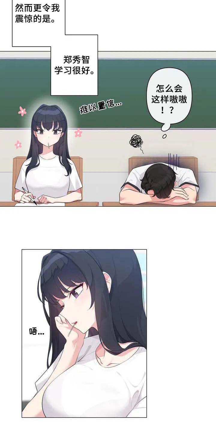 逃避会出错的漫画,第2章：特别1图