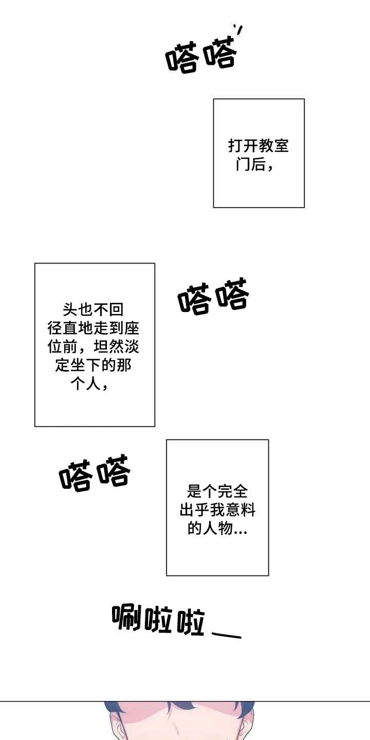 逃避会出错的漫画,第1章：初恋1图
