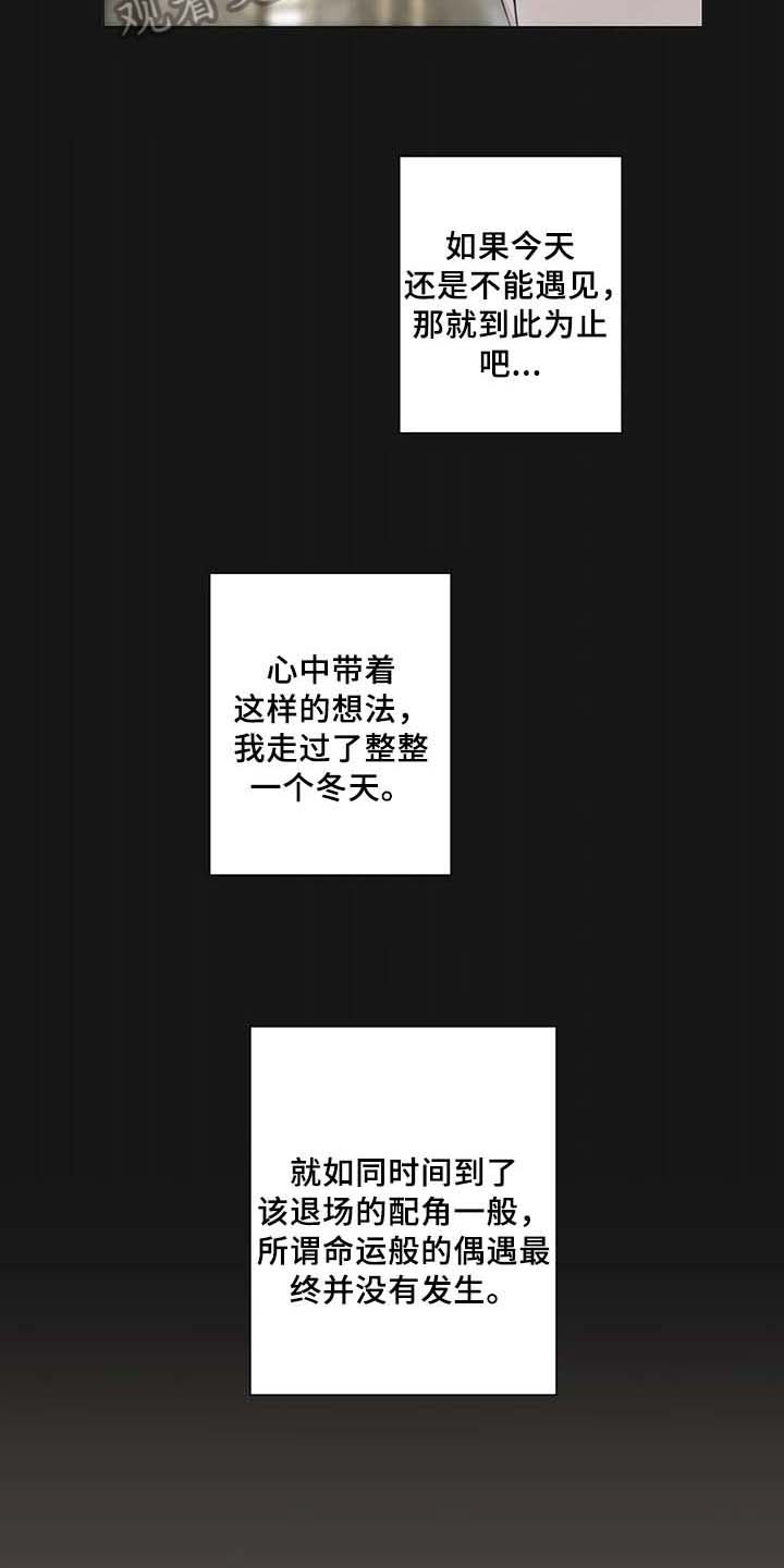 逃避会出错的漫画,第7章：喜欢1图