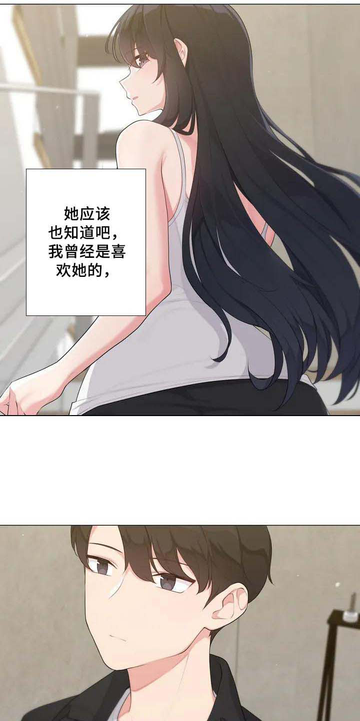 逃避会出错的漫画,第1章：初恋4图