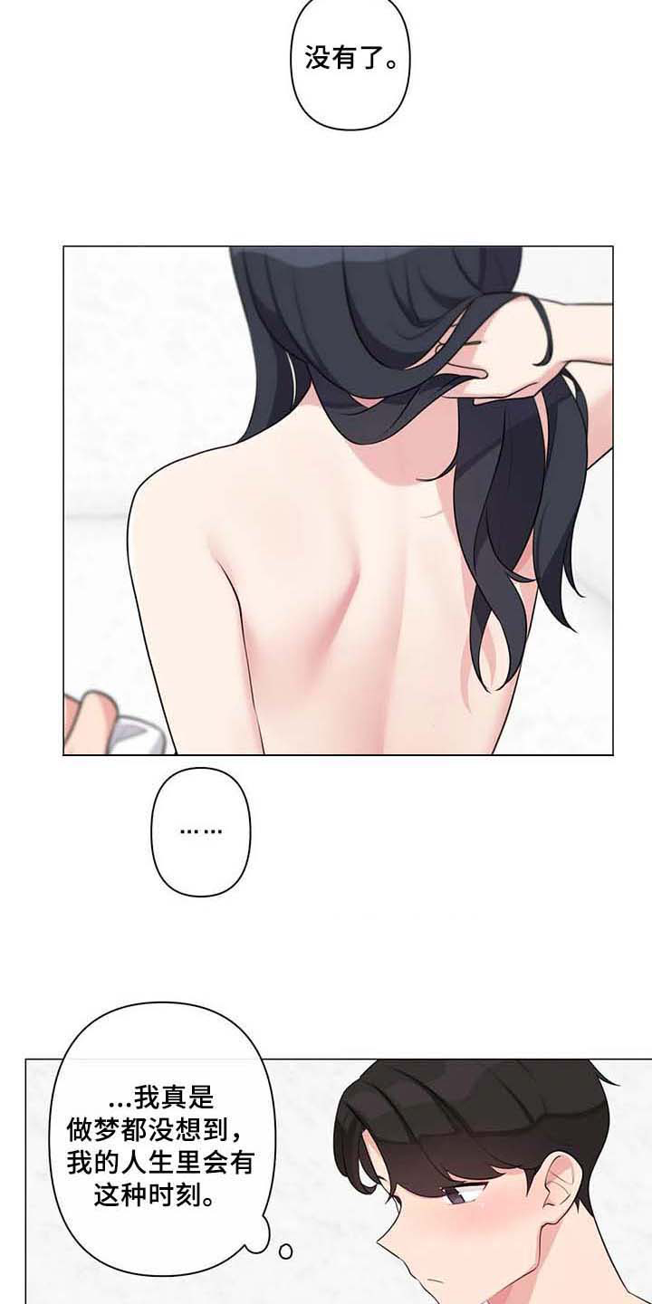 逃避会出错的漫画,第11章：忍不住2图