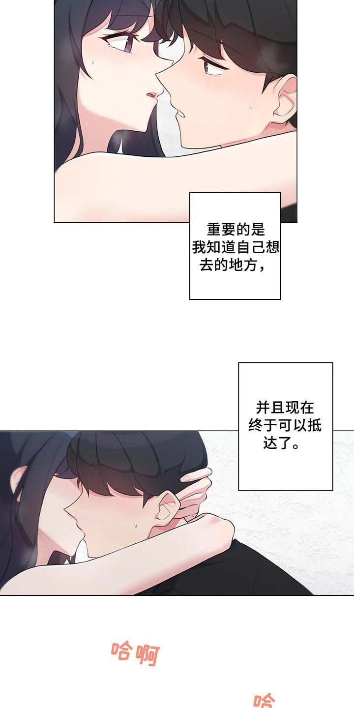 逃避会出错的漫画,第9章：坦白4图