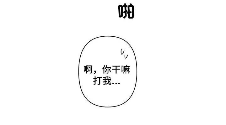 逃避会出错的漫画,第14章：标记【完结】1图