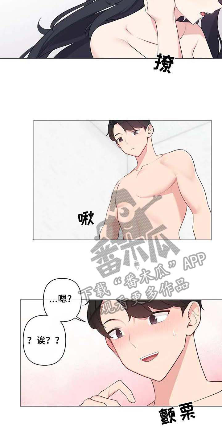 逃避会出错的漫画,第11章：忍不住5图