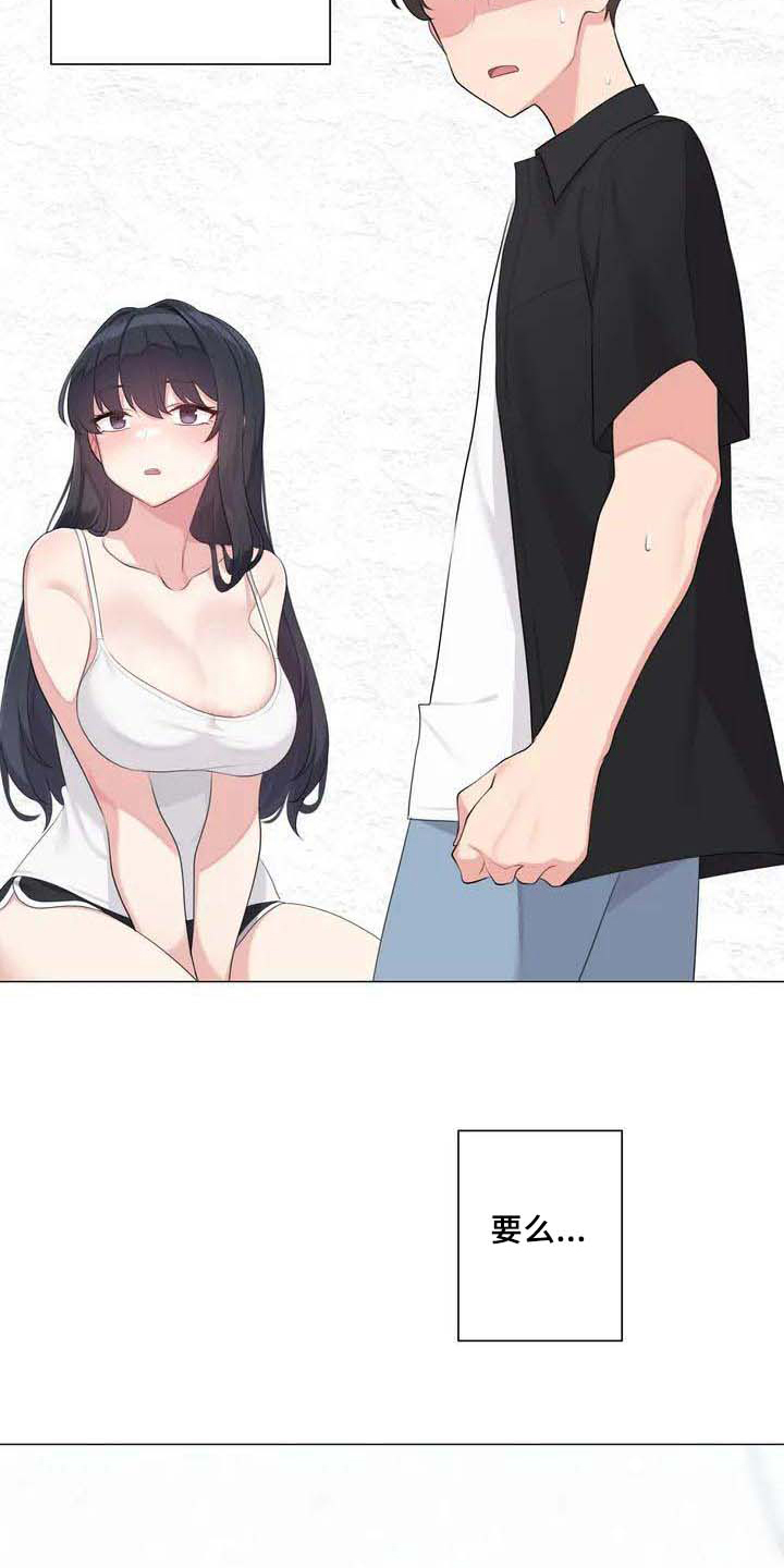 逃避会出错的漫画,第3章：游戏2图