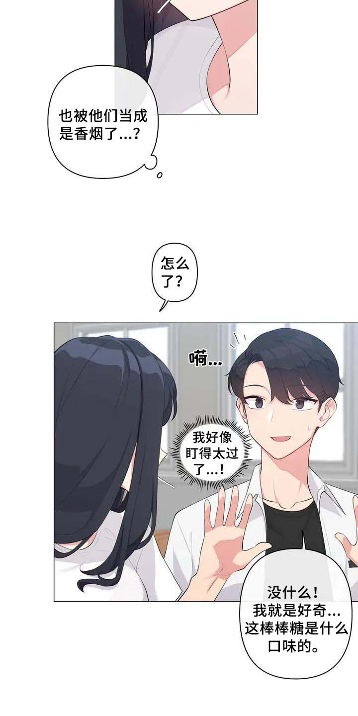 逃避会出错的漫画,第2章：特别3图