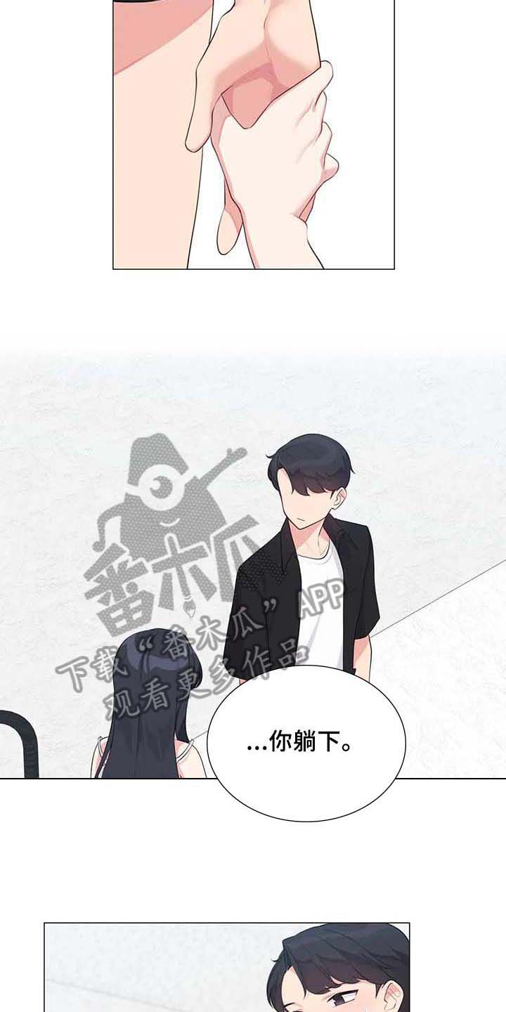 逃避会出错的漫画,第5章：坦诚相待1图