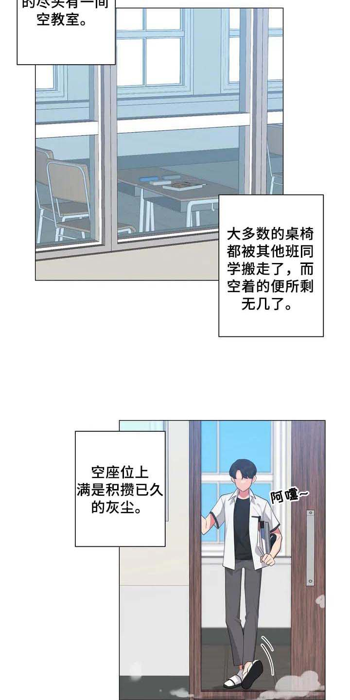 逃避会出错的漫画,第1章：初恋1图