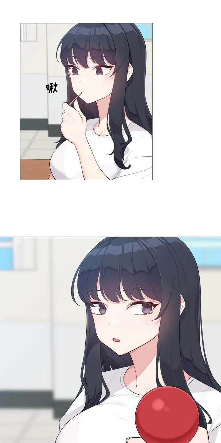 逃避会出错的漫画,第2章：特别4图