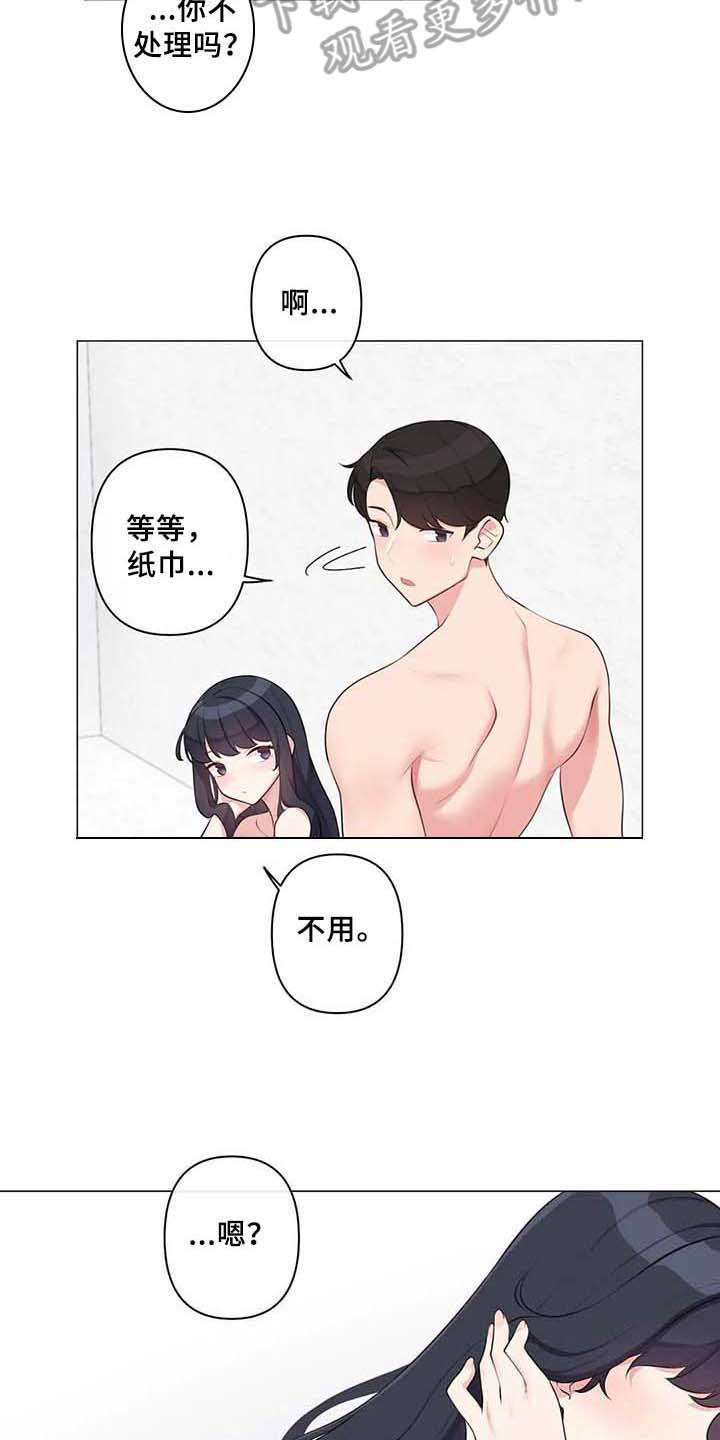 逃避会出错的漫画,第11章：忍不住4图