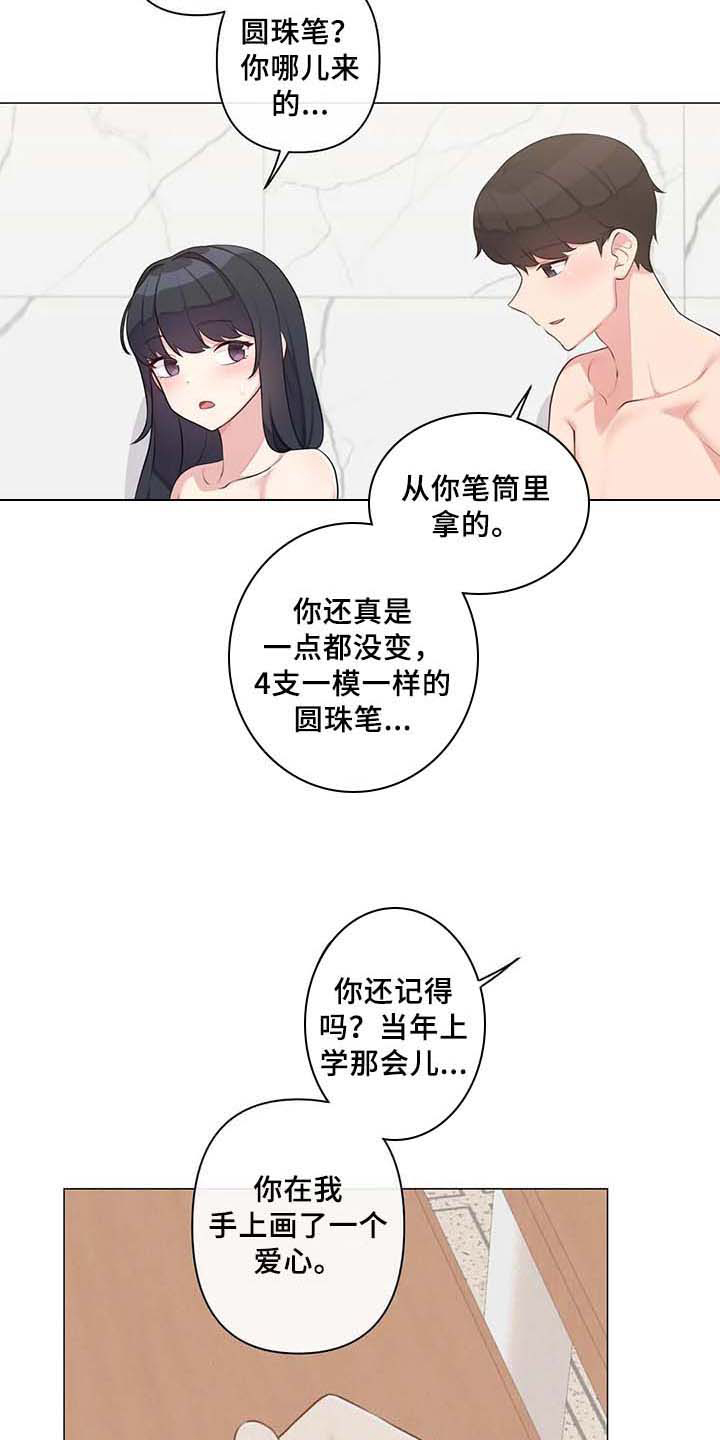 逃避会出错的漫画,第14章：标记【完结】4图