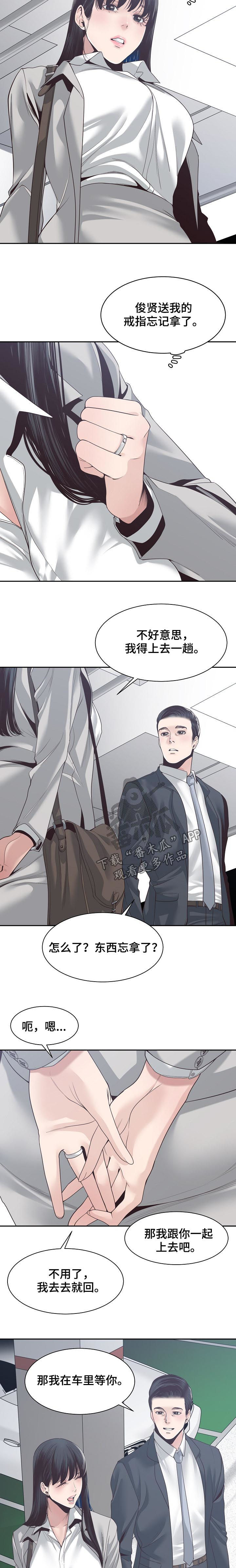 一家二主漫画,第57章：做夫妻2图