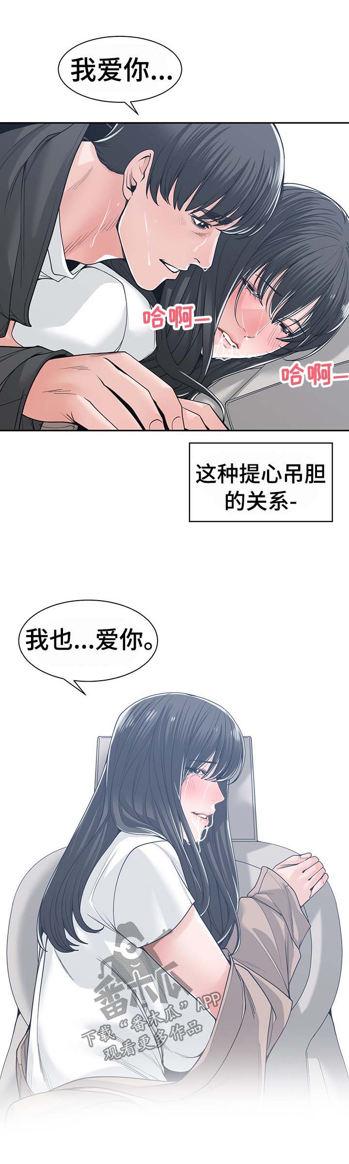 一家二主漫画,第34章：无法放手3图