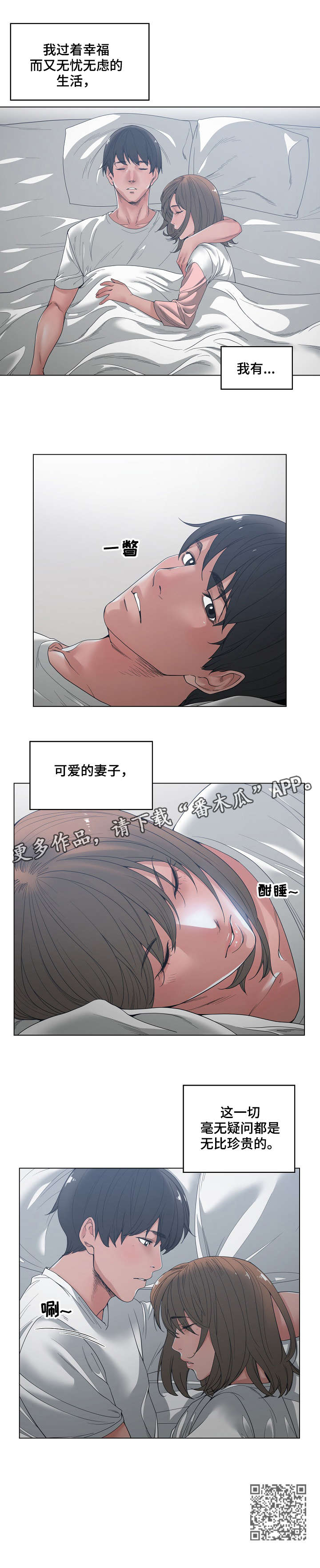 一家二主漫画,第6章：珍贵3图