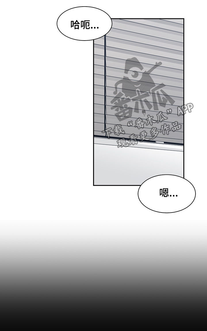 一家二主漫画,第41章：火花绽放3图