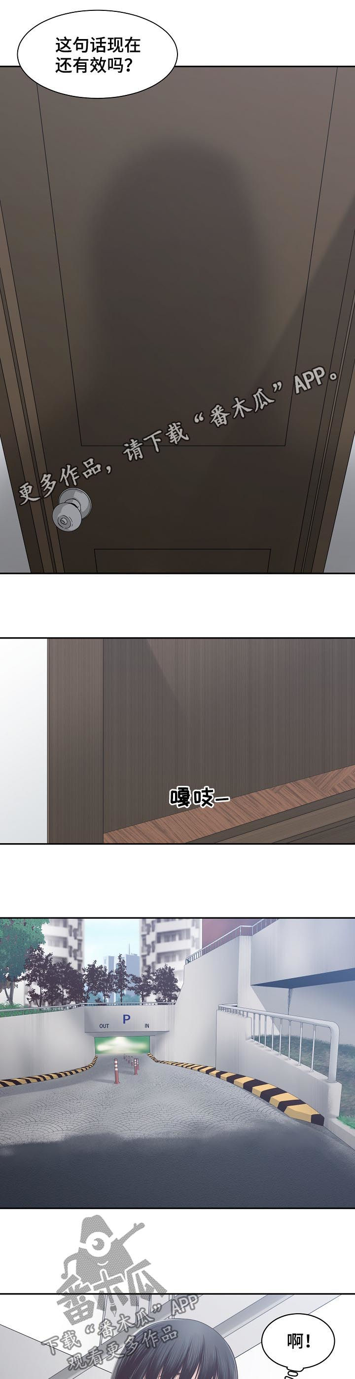 一家二主漫画,第57章：做夫妻1图