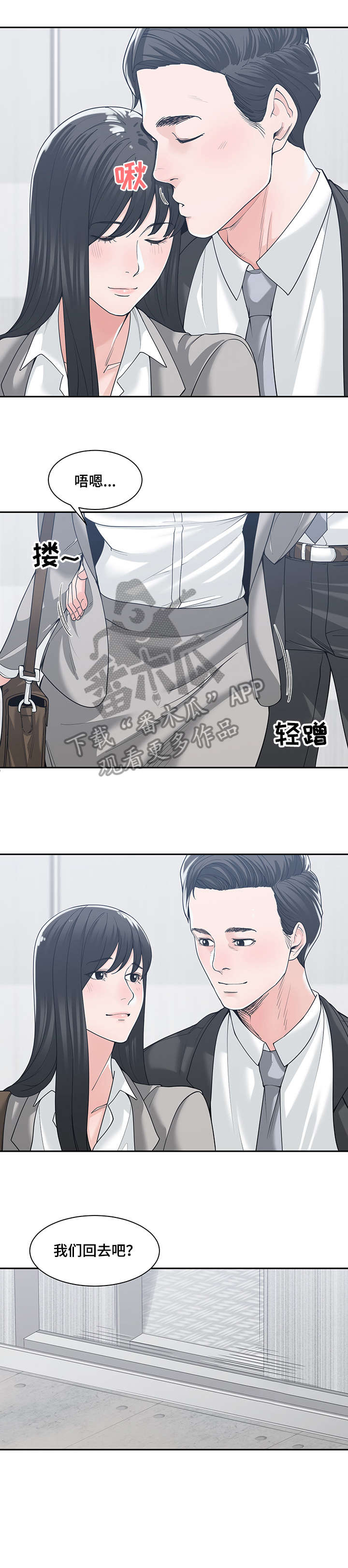 一家二主漫画,第26章：弟妹5图