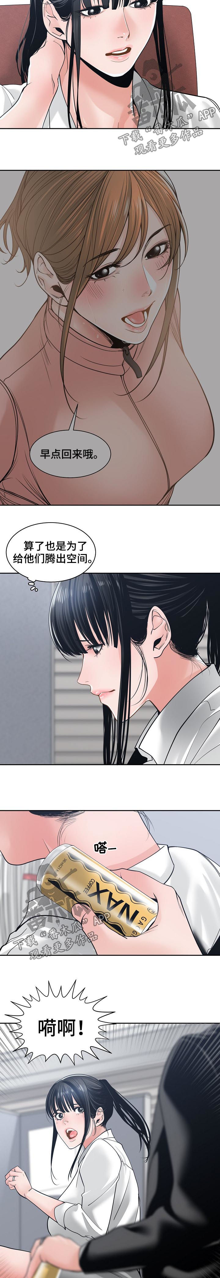 一家二主漫画,第39章：你最重要3图