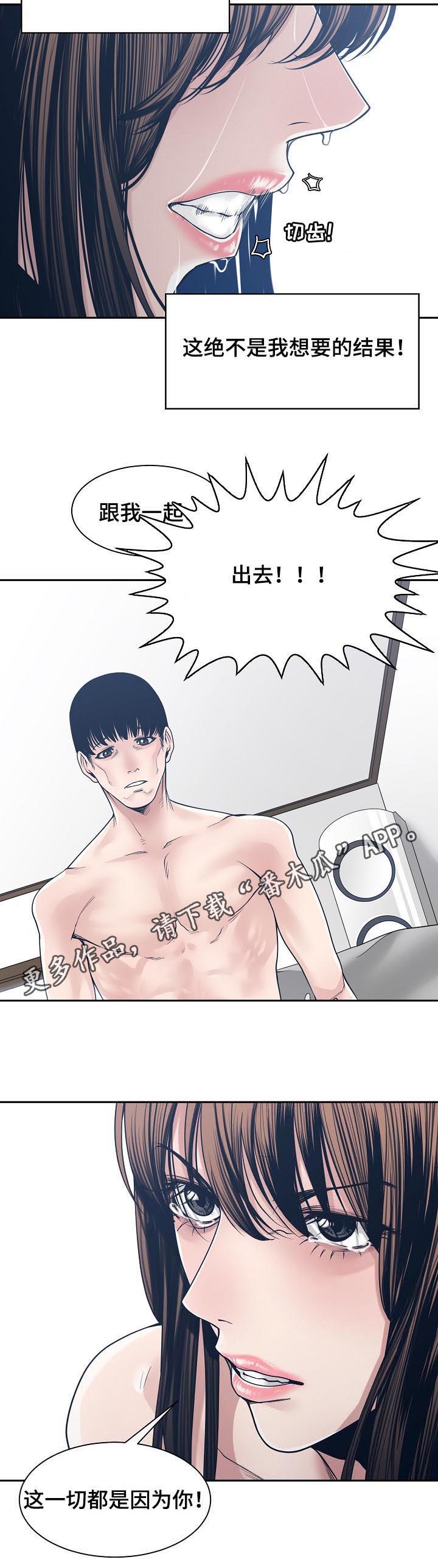 一家二主漫画,第60章：恳求2图