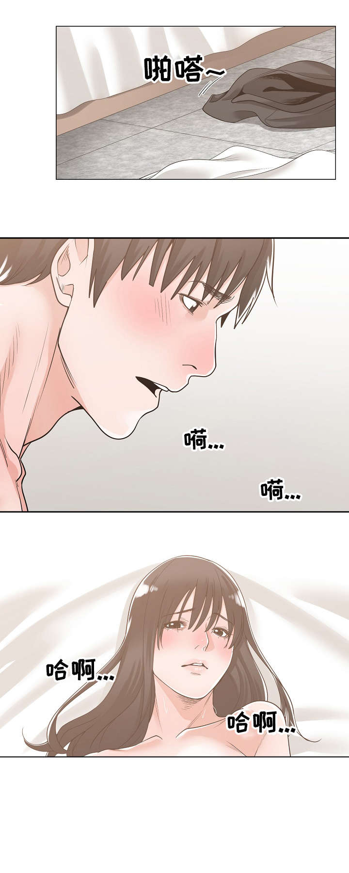 一家二主漫画,第19章：没事吧3图