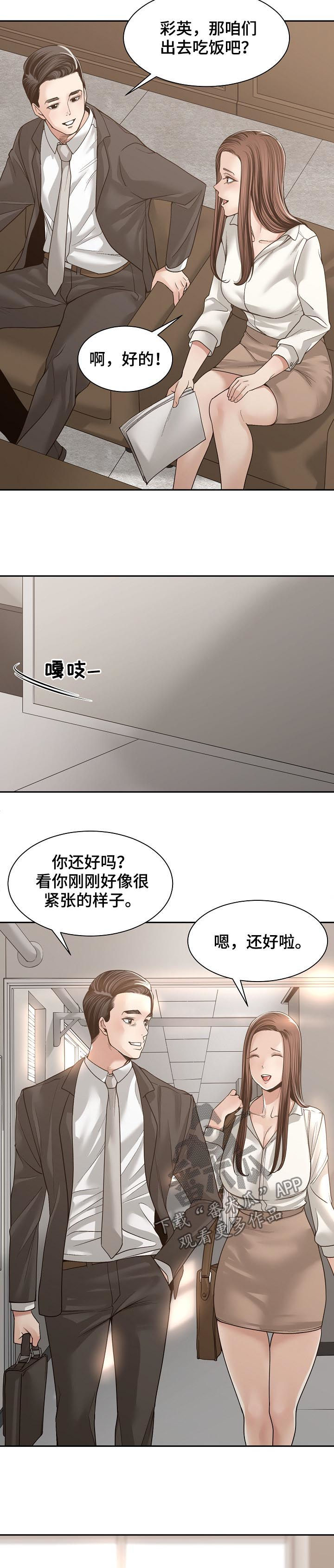 一家二主漫画,第63章：燃烧一生（完结）2图