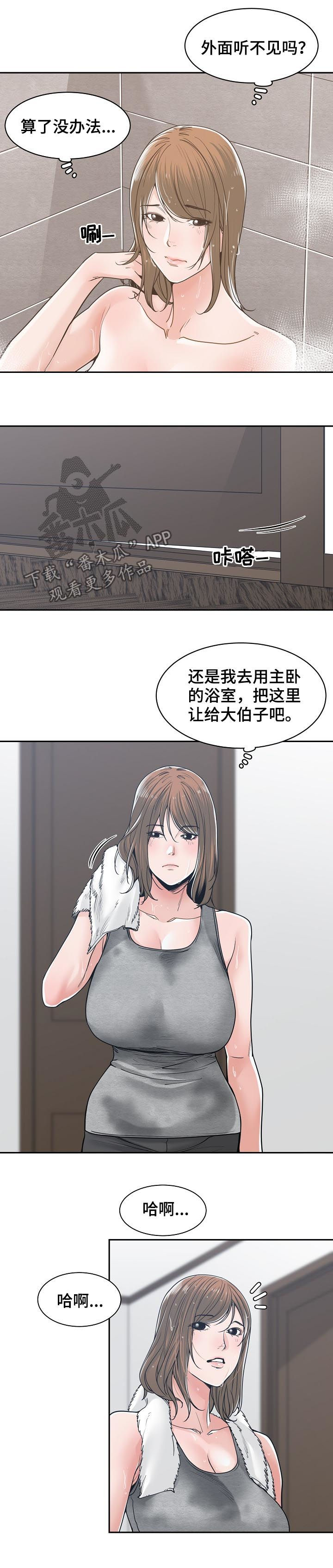 一家二主漫画,第36章：对着衣服4图