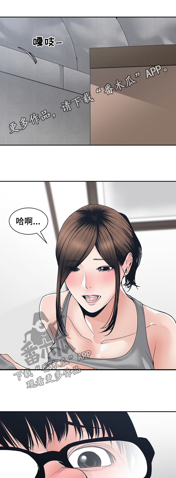 一家二主漫画,第44章：新的火花1图