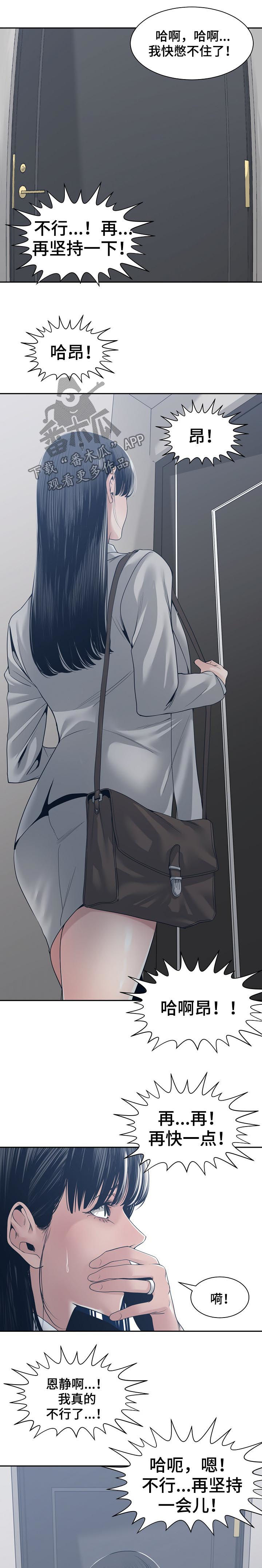一家二主漫画,第58章：折返4图