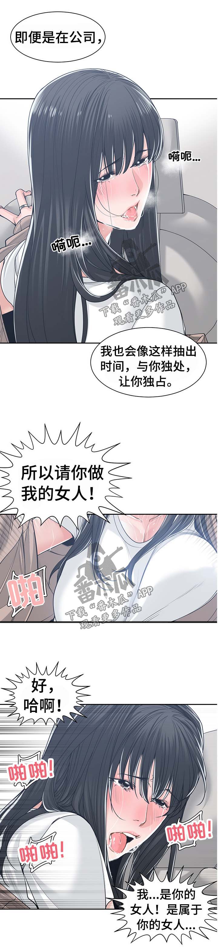 一家二主漫画,第34章：无法放手2图