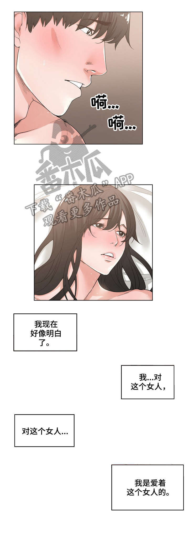 一家二主漫画,第5章：抱1图