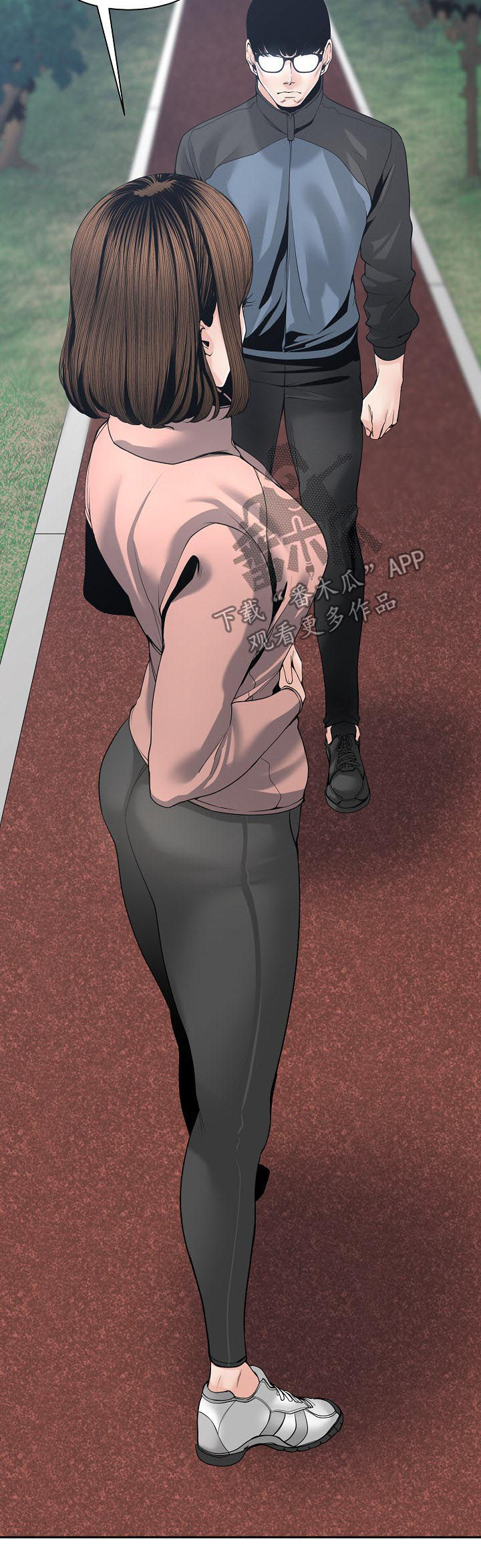 一家二主漫画,第47章：我不接受1图