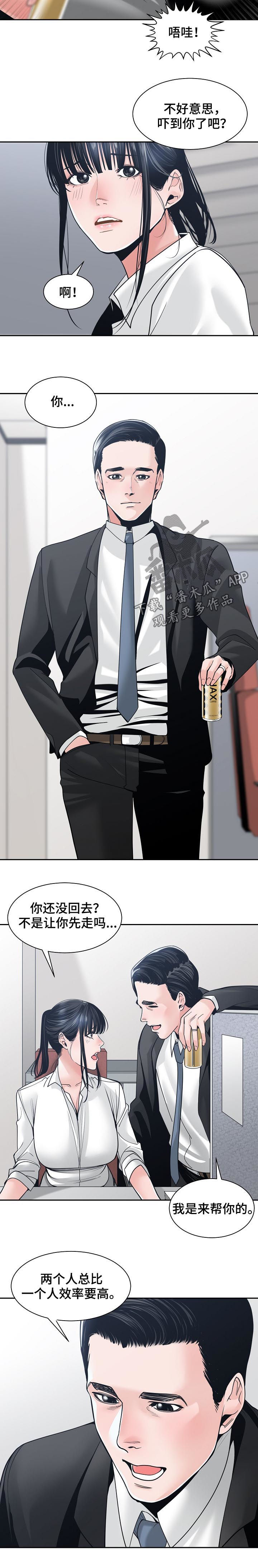 一家二主漫画,第39章：你最重要4图