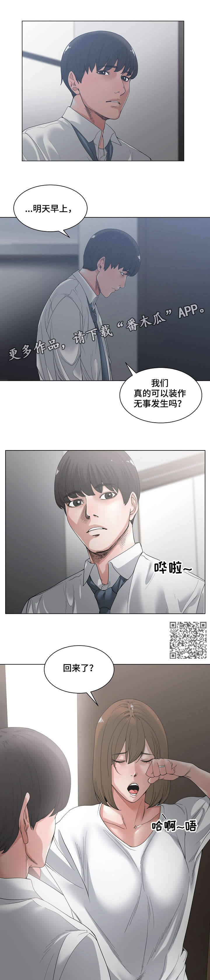一家二主漫画,第6章：珍贵4图
