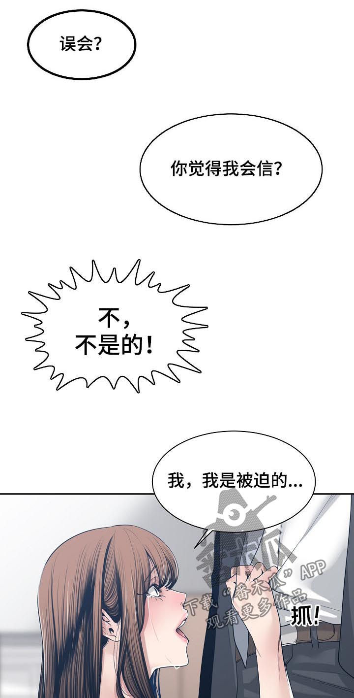 一家二主漫画,第59章：交换1图