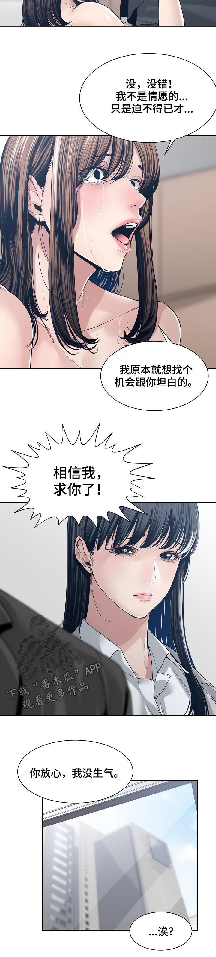 一家二主漫画,第59章：交换2图