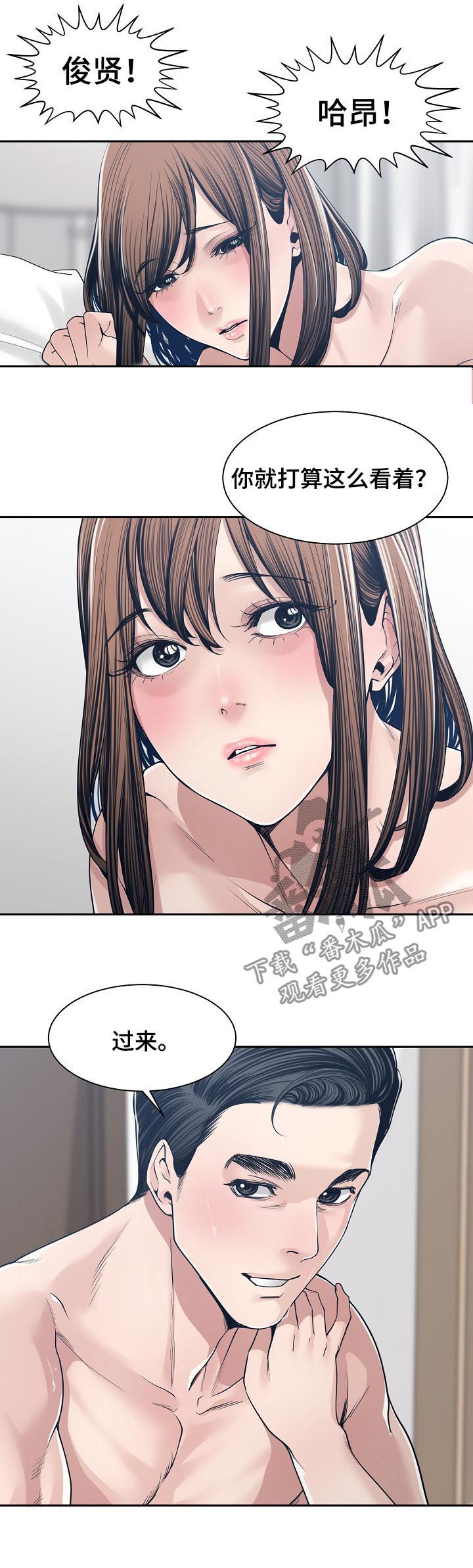 一家二主漫画,第61章：同时爱两个5图