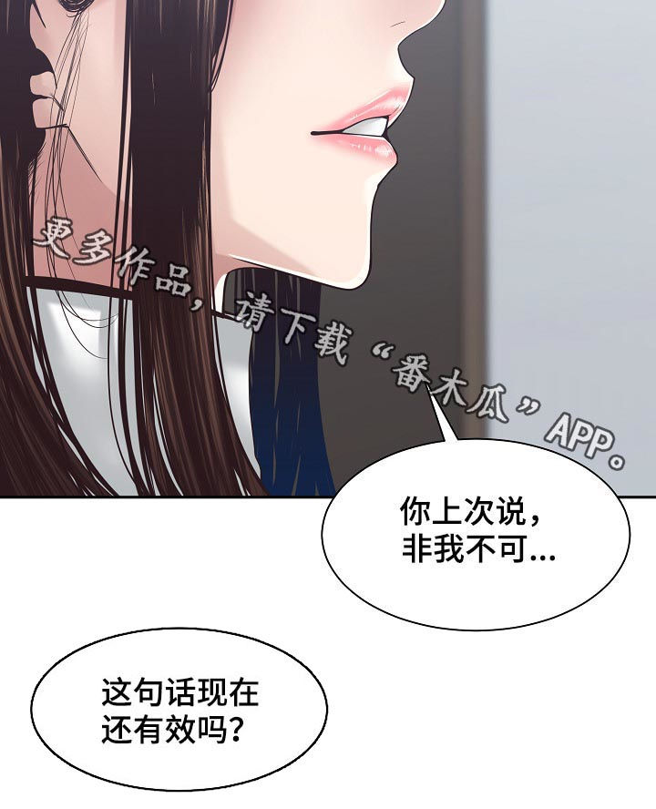 一家二主漫画,第56章：还有效吗5图