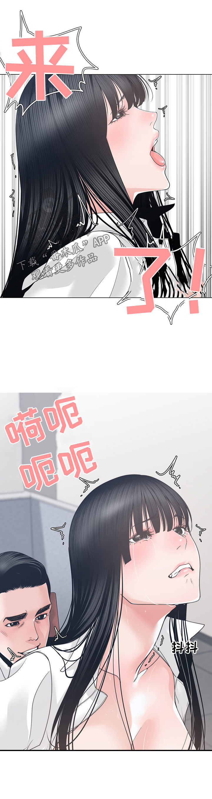一家二主漫画,第42章：回家3图