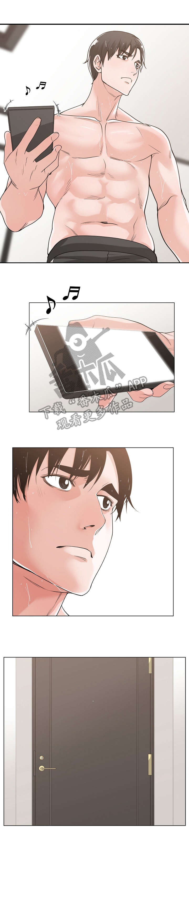 一家二主漫画,第18章：无人接听4图