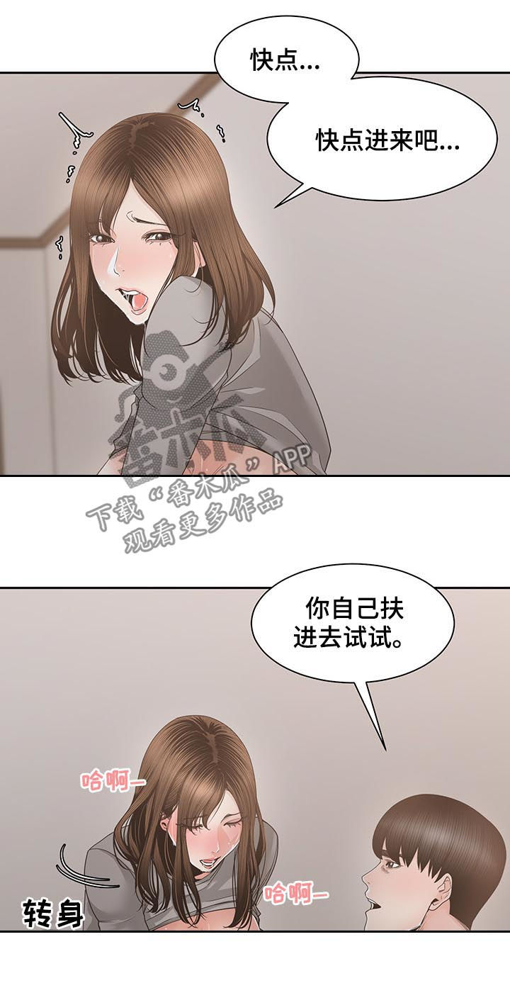 一家二主漫画,第46章：别太明显4图