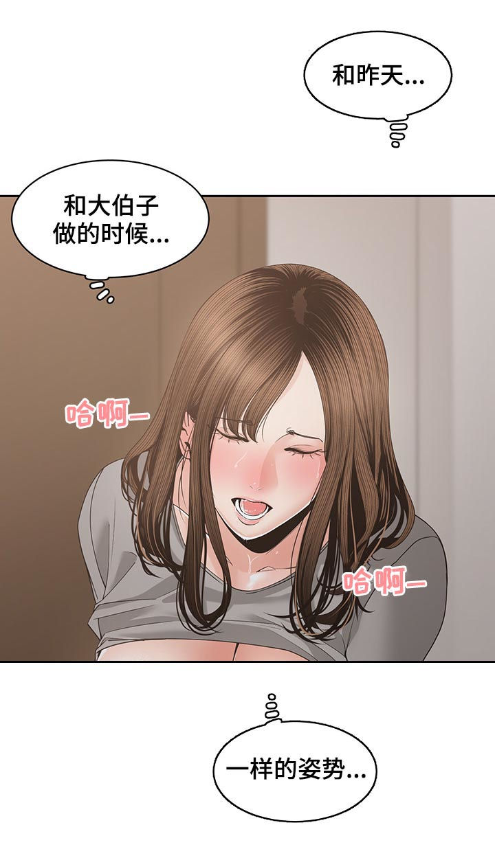 一家二主漫画,第46章：别太明显5图
