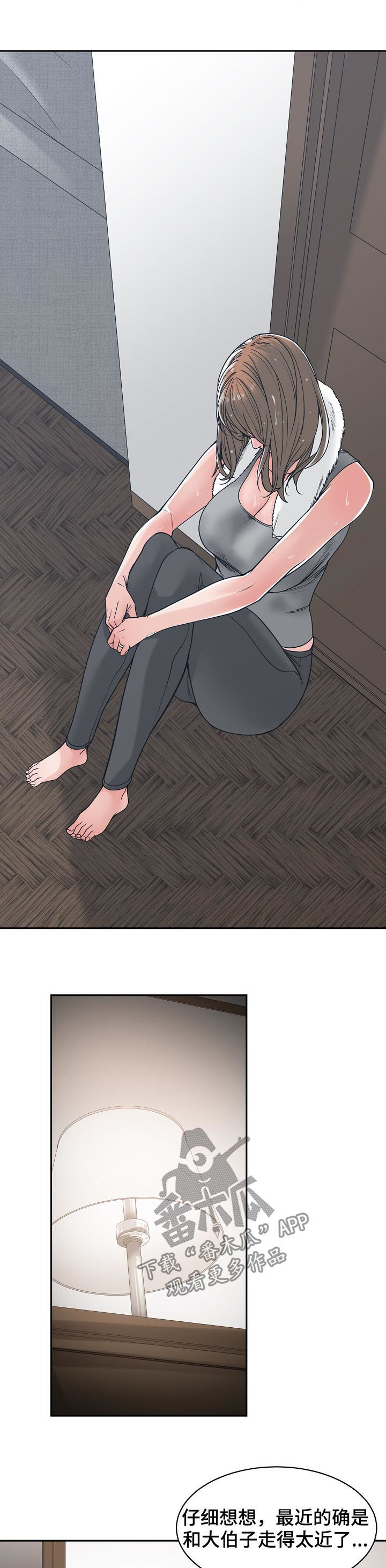 一家二主漫画,第37章：消除悲惨2图