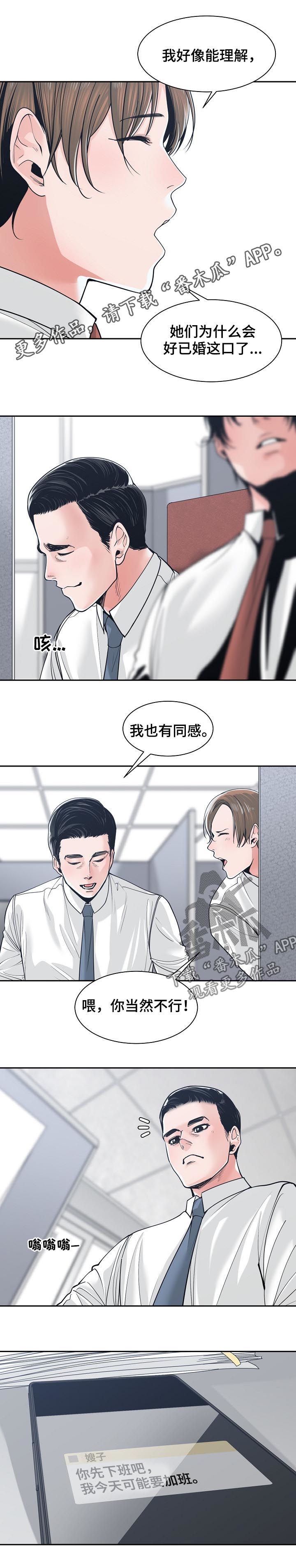 一家二主漫画,第39章：你最重要1图
