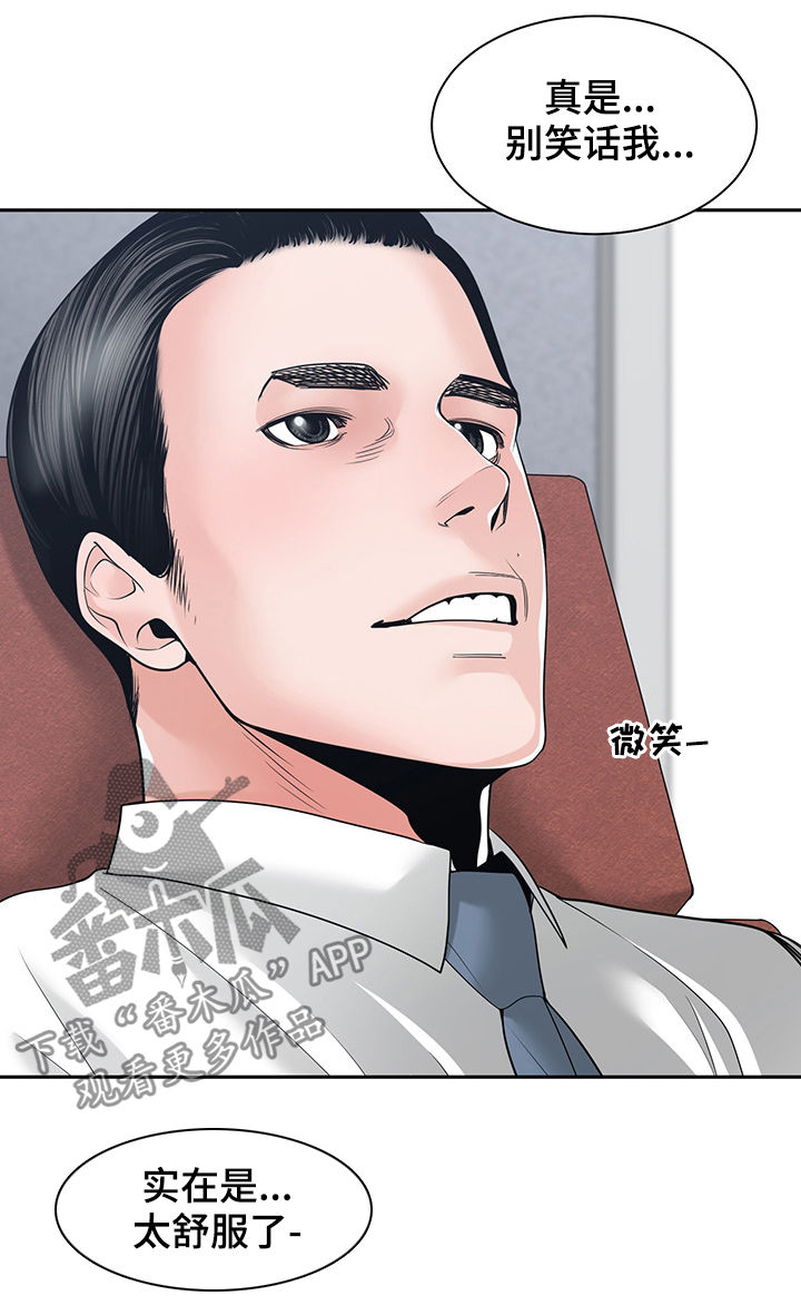 一家二主漫画,第42章：回家2图
